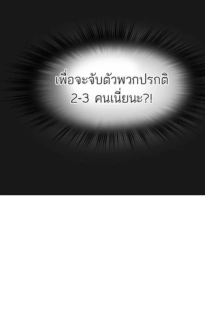 Tower of God ตอนที่ 402 หน้า 14