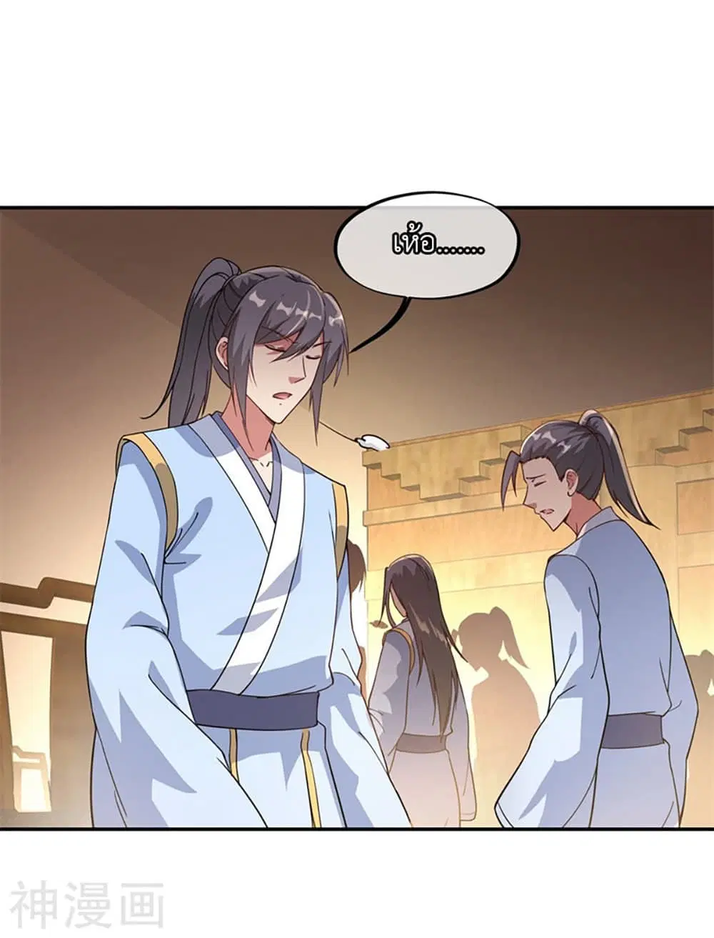 Peerless Battle Spirit ตอนที่ 105 หน้า 19
