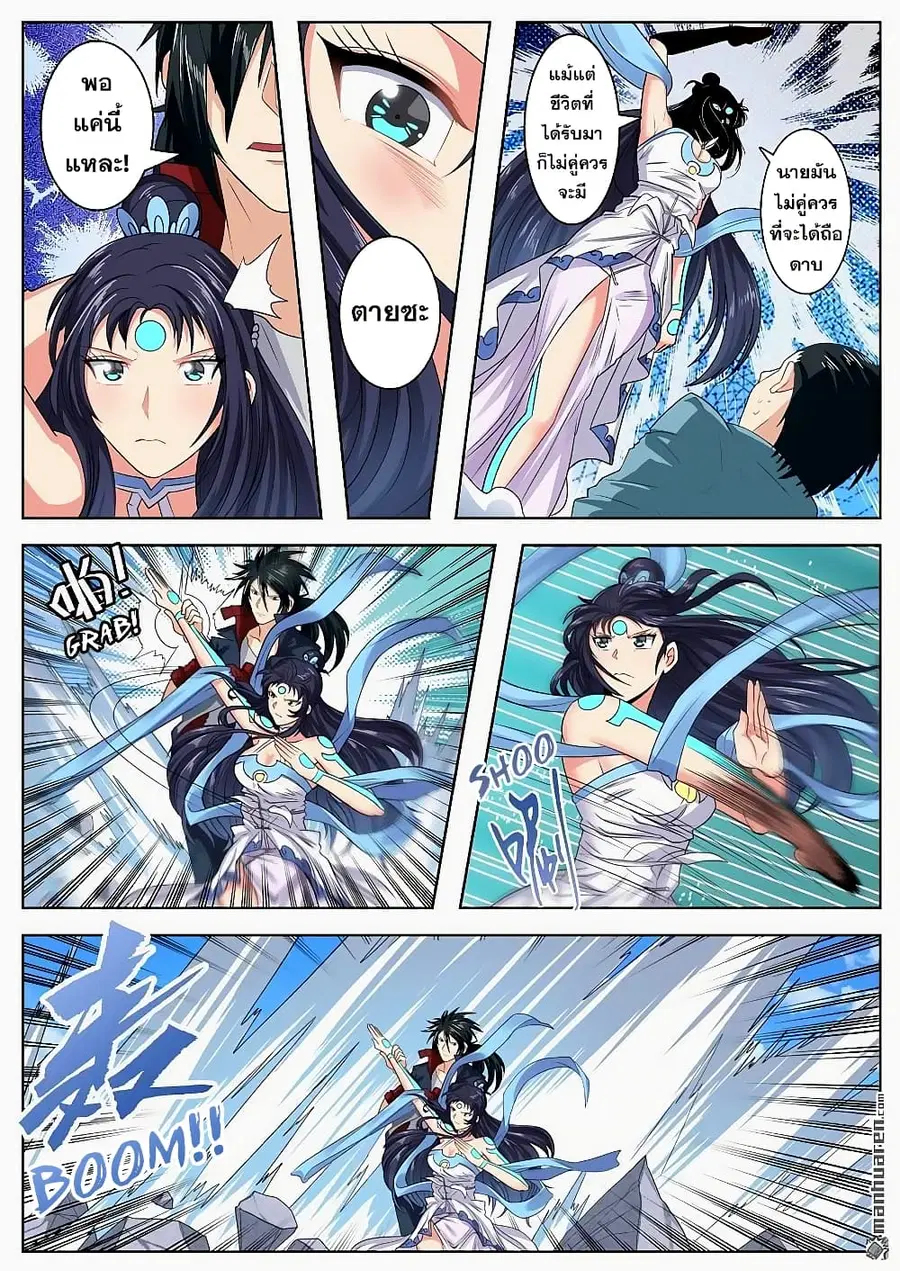 Hero? I Quit A Long Time Ago ตอนที่ 128 หน้า 13