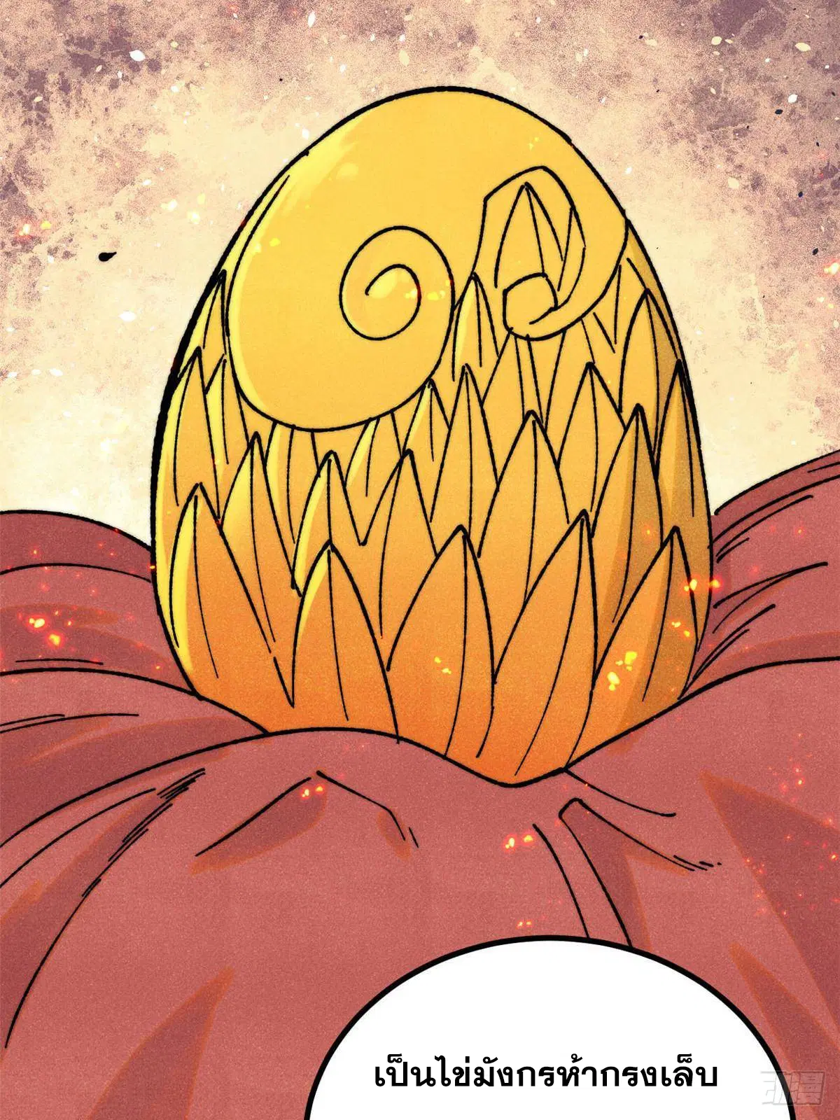 All Hail the Sect Leader ตอนที่ 392 หน้า 19