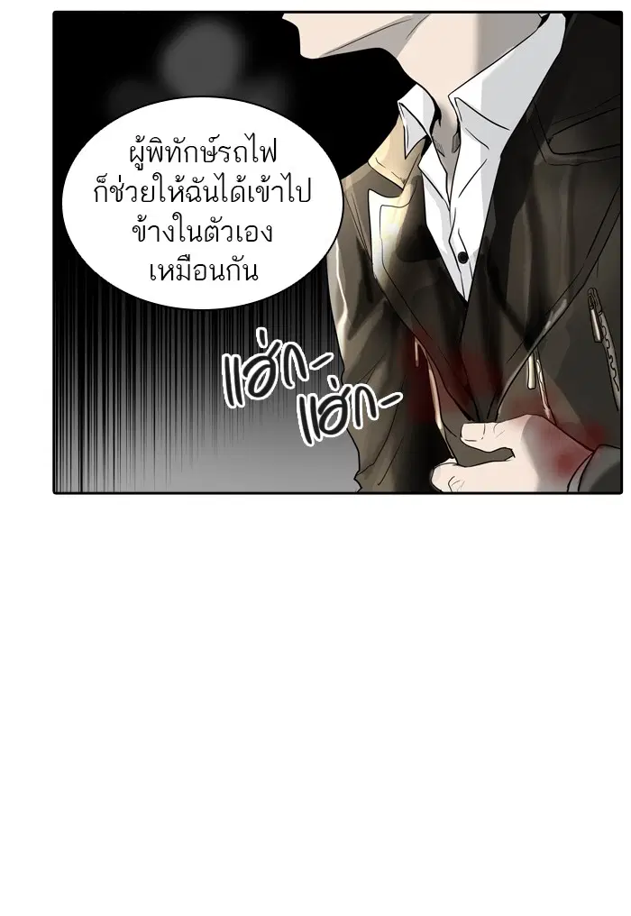 Tower of God ตอนที่ 379 หน้า 40