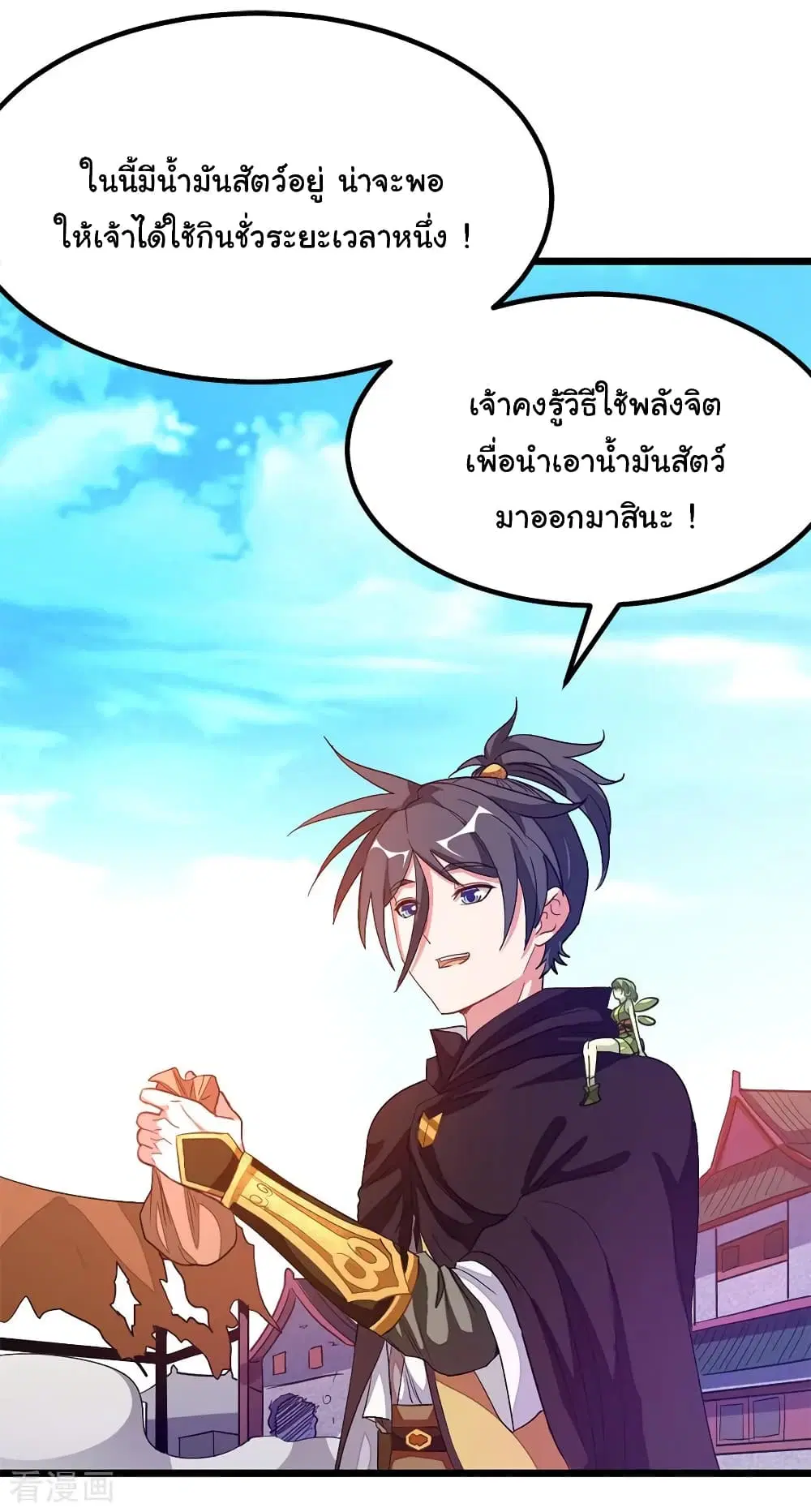 Nine Sun God King ตอนที่ 189 หน้า 35