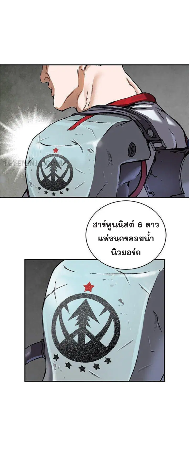 Leviathan ตอนที่ 156 หน้า 29