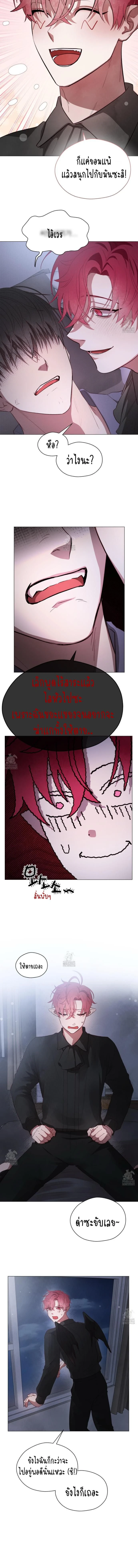 Beware the Contract… The Heart Might Be Possessed by an Incubus – ระวังสัญญา…หัวใจอาจถูกอินคิวบัสครอบครอง ตอนที่ 2 หน้า 3