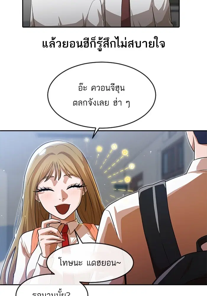 Random Chat ตอนที่ 263 หน้า 12
