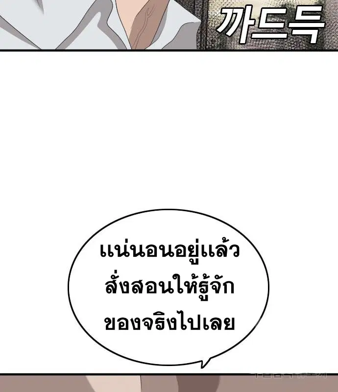 Bad Guy ตอนที่ 154 หน้า 130