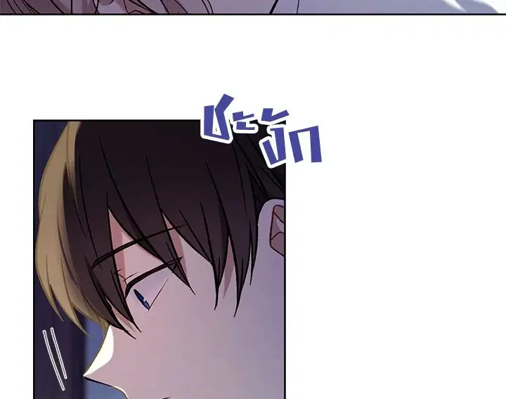 The Viridescent Crown ตอนที่ 9 หน้า 81