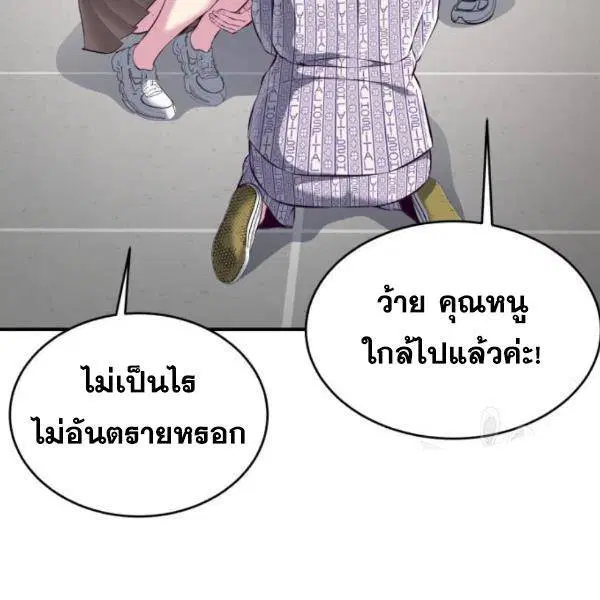 The Boy of Death ตอนที่ 147 หน้า 69