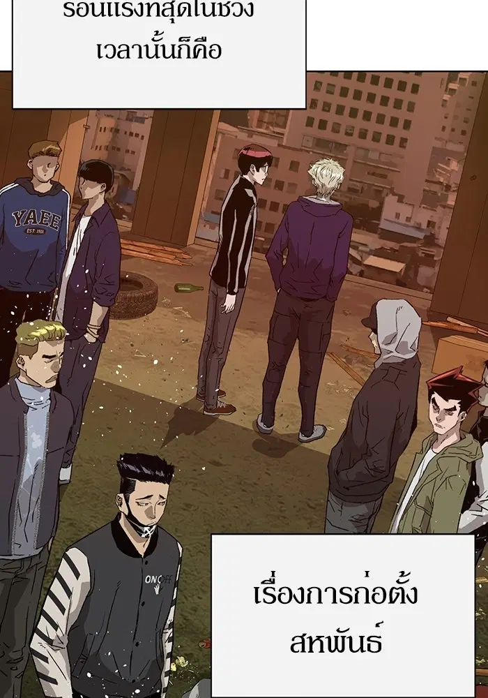 Weak Hero ตอนที่ 199 หน้า 20