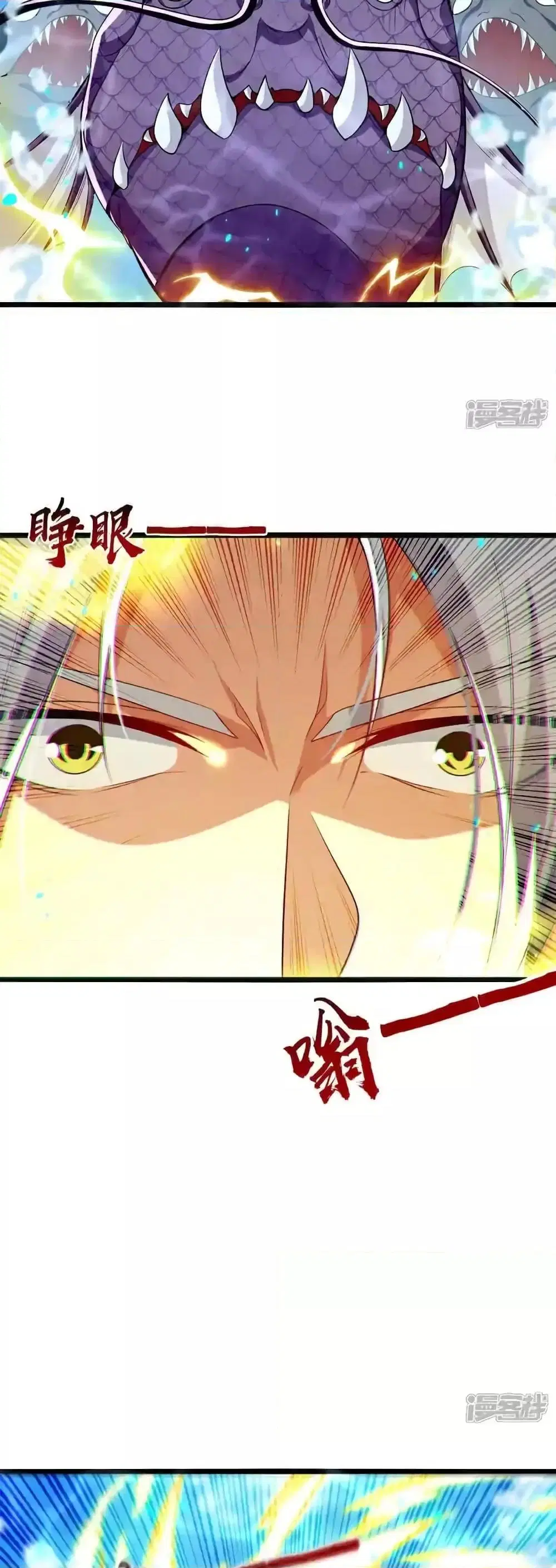 The Ten Great Emperors At The Beginning Are All My Apprentices ตอนที่ 191 หน้า 25