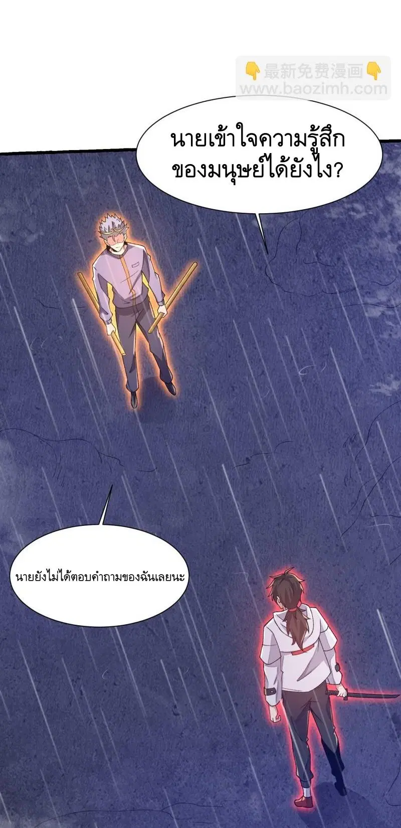 The First Order ตอนที่ 391 หน้า 36