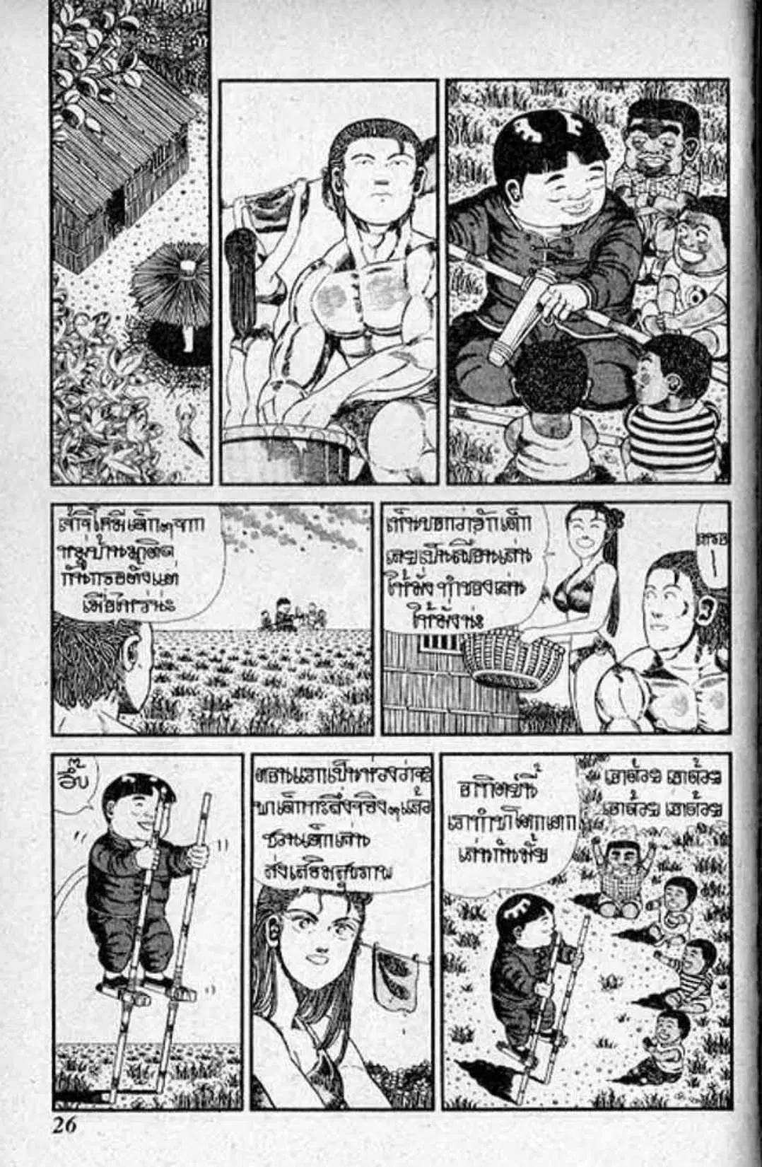 Shin Jungle no Ouja Tar-chan ตอนที่ 120 หน้า 4