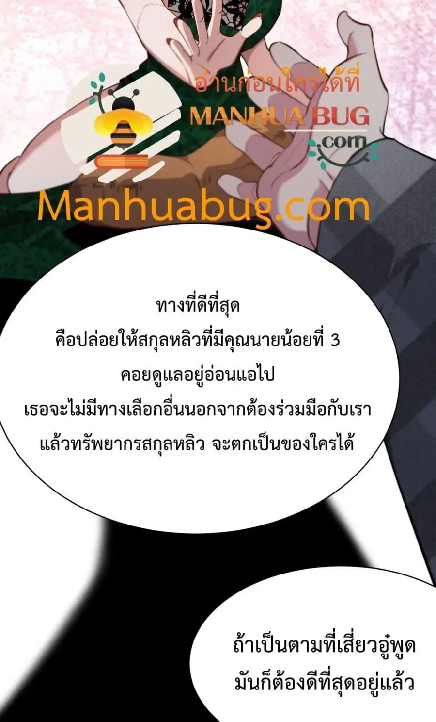 i’m stuck on the same day for a thousand years ตอนที่ 103 หน้า 13