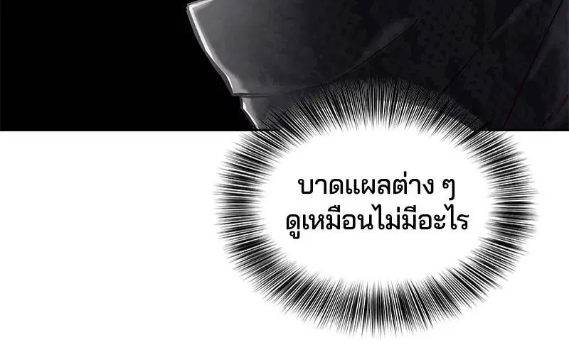 The Boy of Death ตอนที่ 95 หน้า 149
