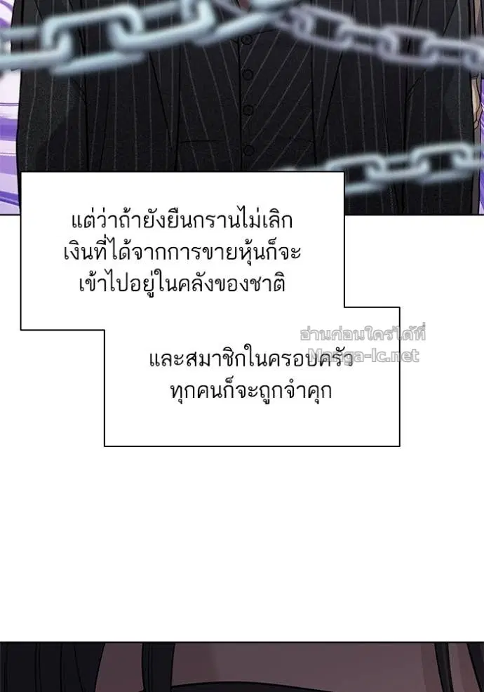 Reborn Rich ตอนที่ 59 หน้า 26