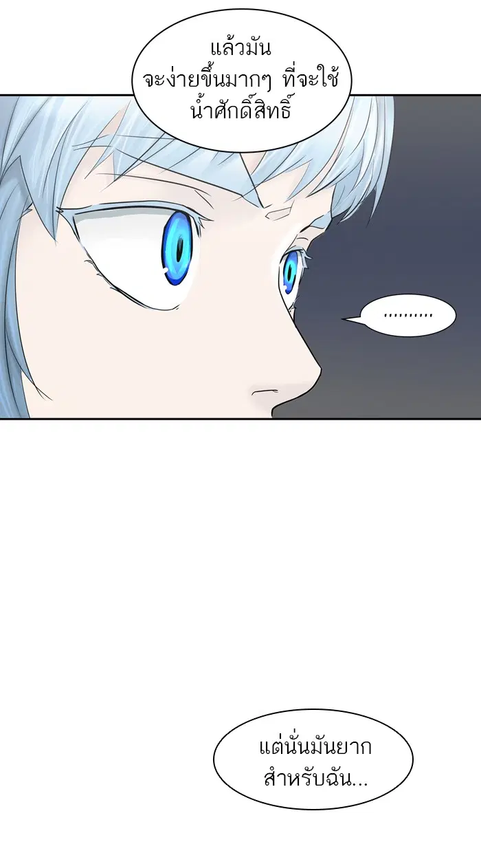 Tower of God ตอนที่ 371 หน้า 81