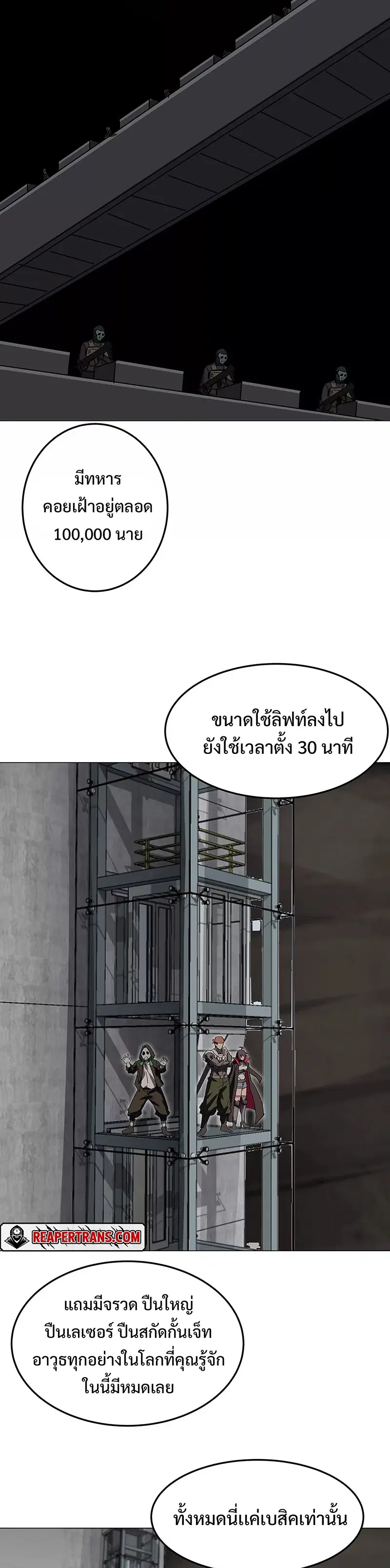 Mr.Zombie ตอนที่ 40 หน้า 5