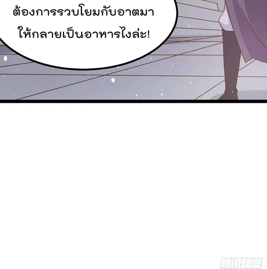 Immortal King of City ตอนที่ 216 หน้า 55