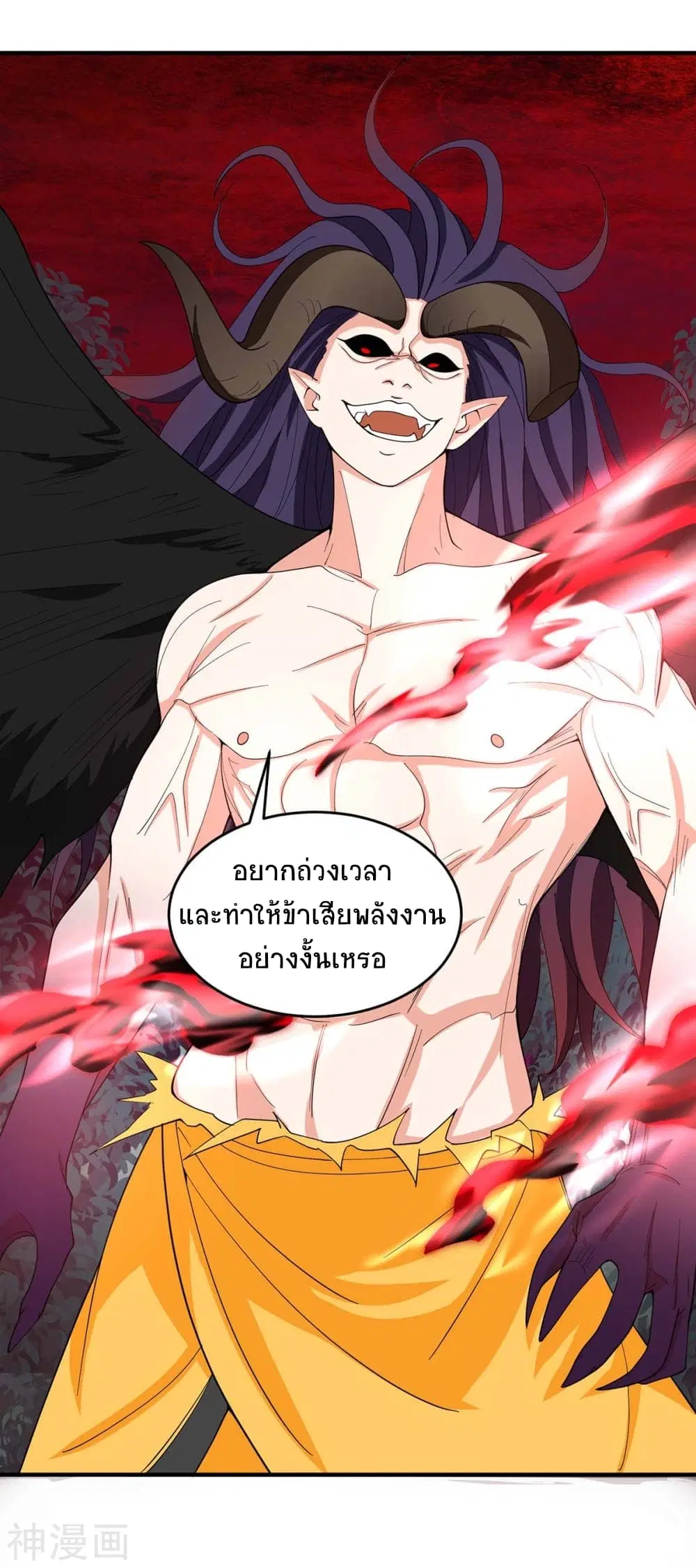 Return of Divine Emperor ตอนที่ 141 หน้า 27