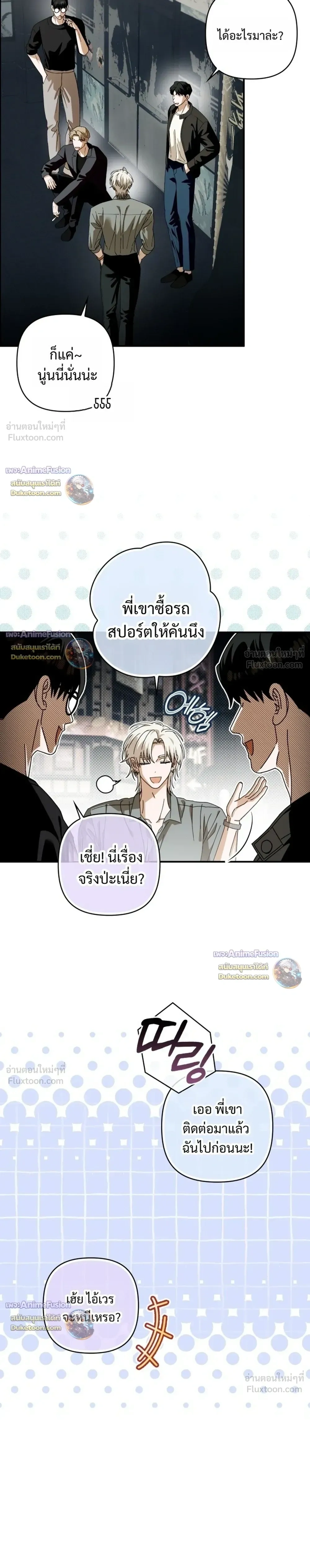 I’m Sorry, Master! – ผิดไปแล้วครับนายหญิง ตอนที่ 3 หน้า 19