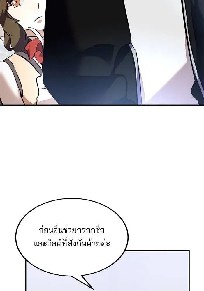 Return to Player ตอนที่ 153 หน้า 80