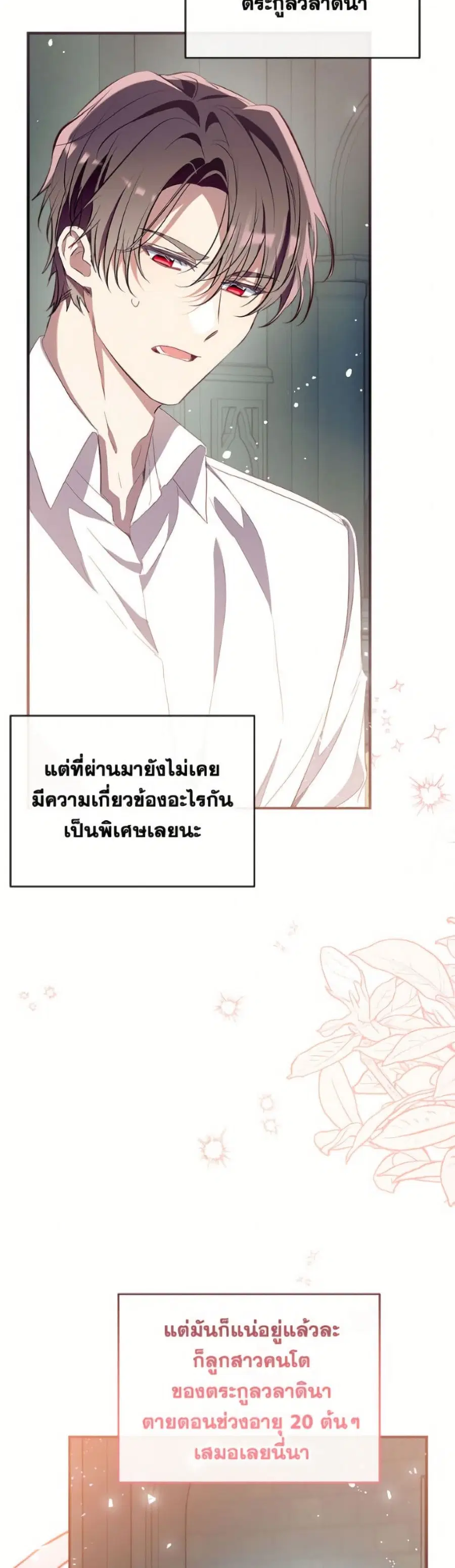 Can We Become a Family? ตอนที่ 151 หน้า 48