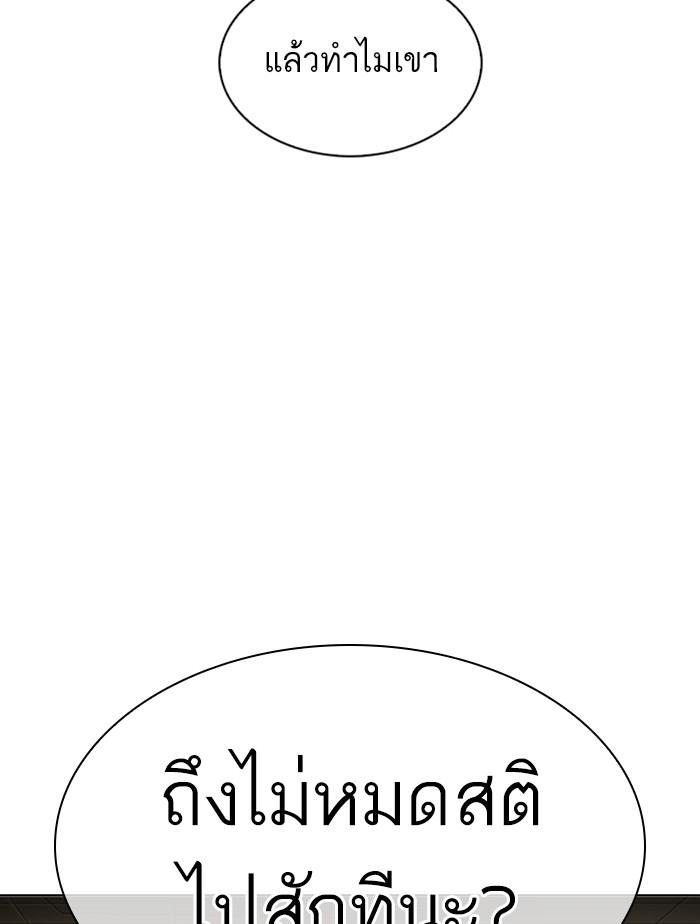 Lookism ตอนที่ 332 หน้า 172