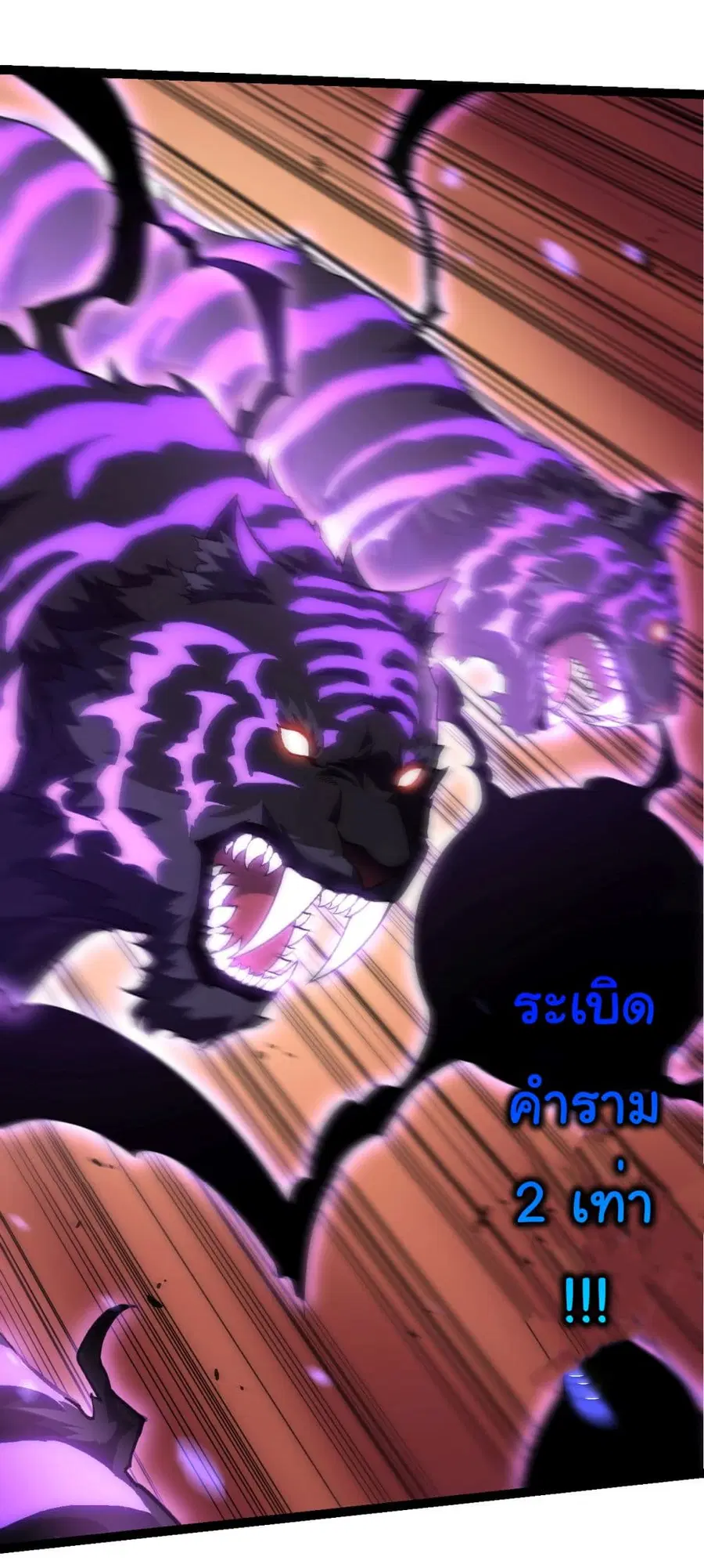 Evolution Begins With A Big Tree ตอนที่ 179 หน้า 23