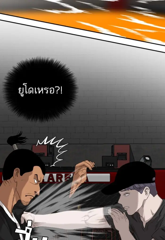 Bad Guy ตอนที่ 99 หน้า 40