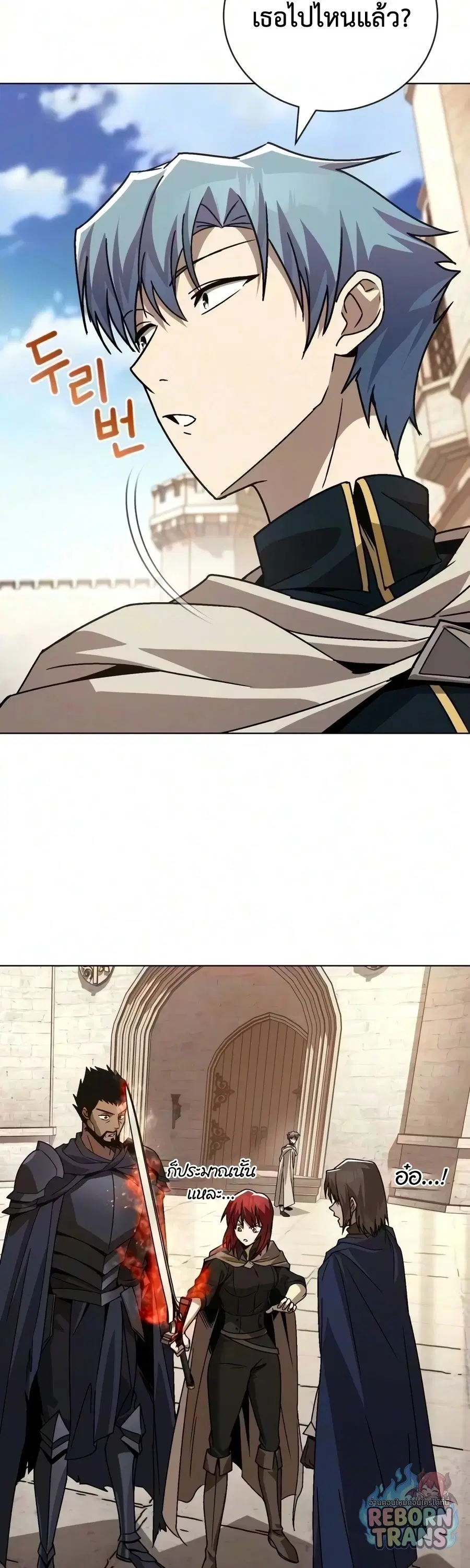 The Lazy Lord Masters the Sword ตอนที่ 151 หน้า 35