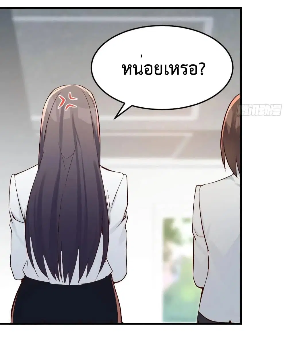 My Twin Girlfriends Loves Me So Much ตอนที่ 139 หน้า 26