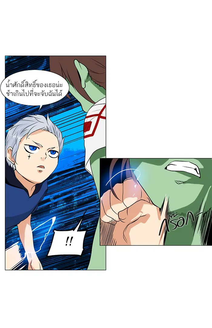 Tower of God ตอนที่ 155 หน้า 35