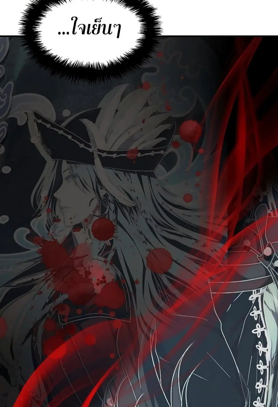 Ranker Who Lives A Second Time ตอนที่ 181 หน้า 99