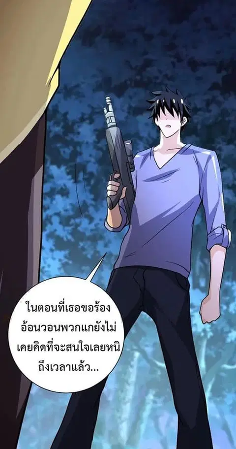 Apocalyptic Super System ตอนที่ 68 หน้า 18