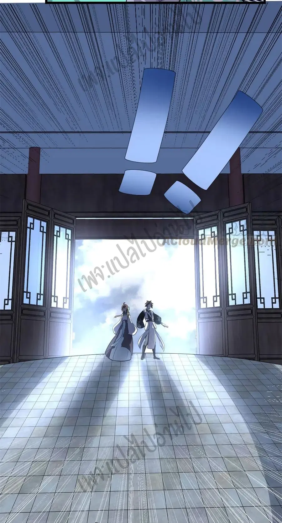 I might be A Fake Fairy ตอนที่ 152 หน้า 16
