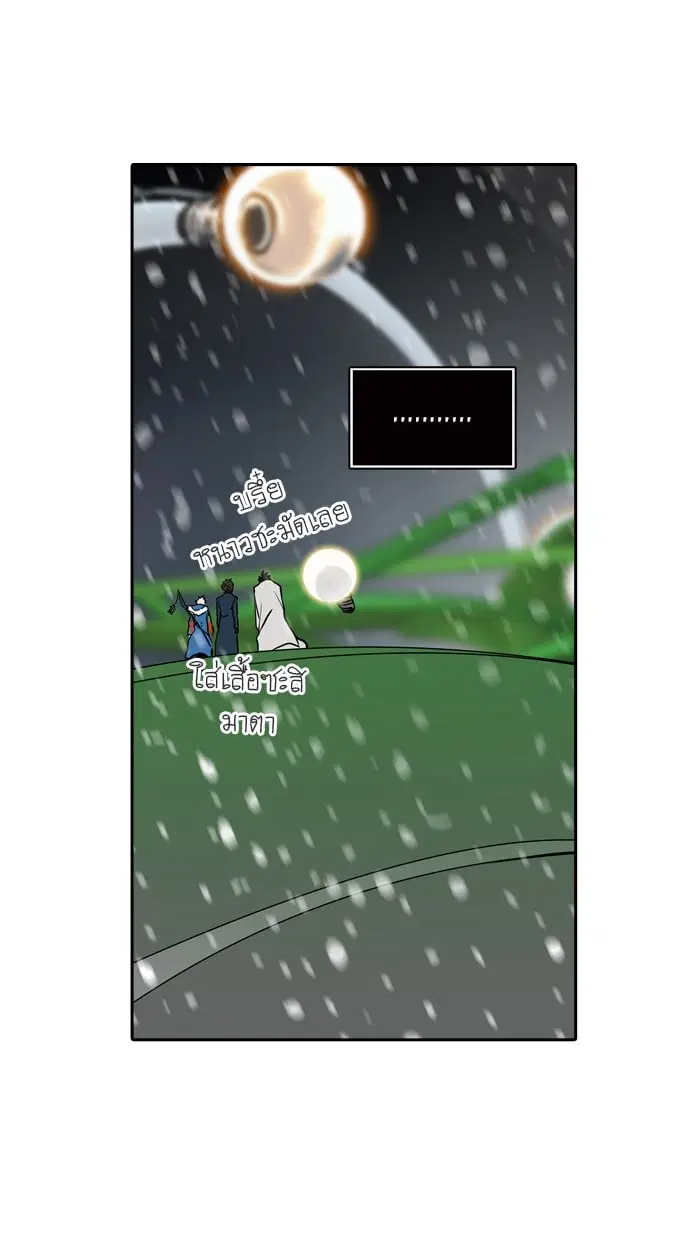 Tower of God ตอนที่ 322 หน้า 118