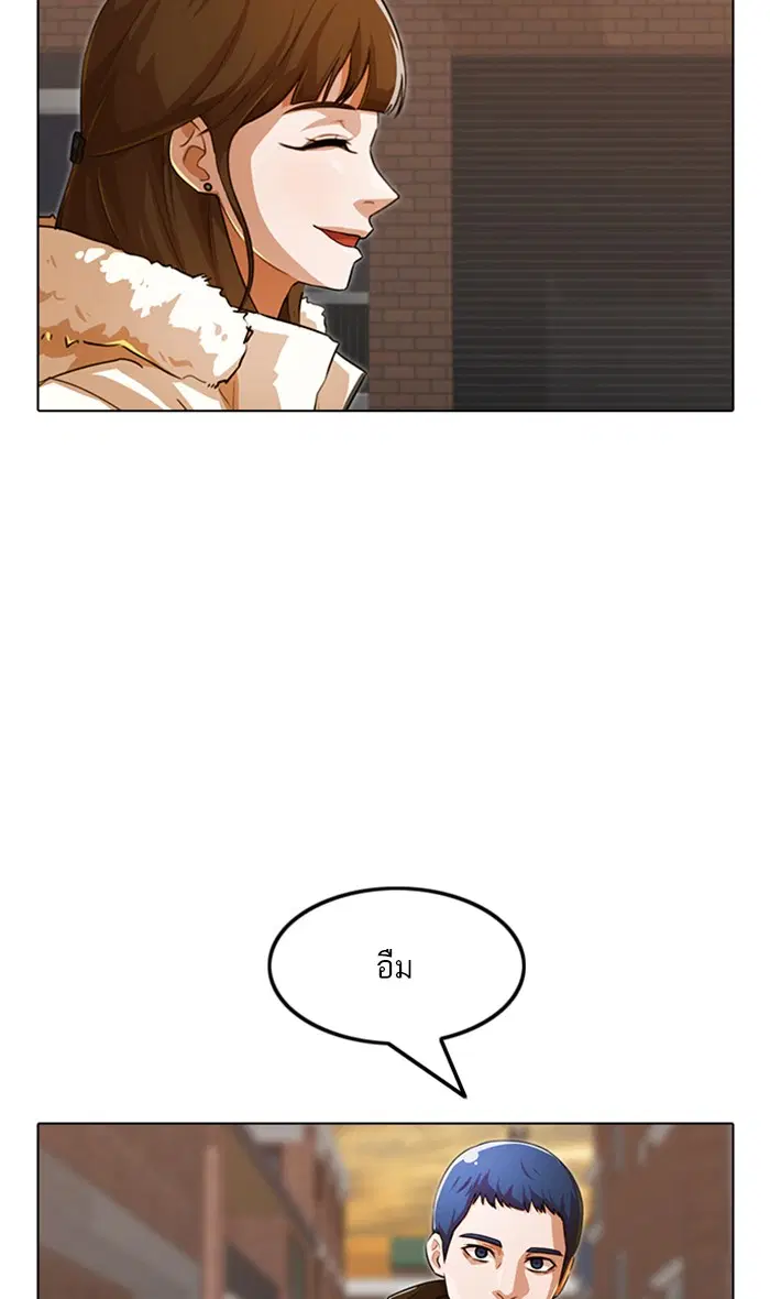 Random Chat ตอนที่ 144 หน้า 67