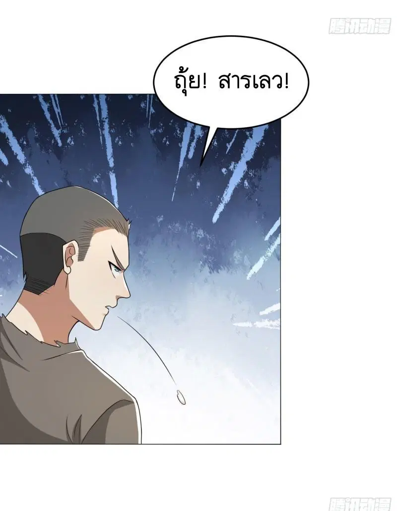 The First Order ตอนที่ 141 หน้า 34