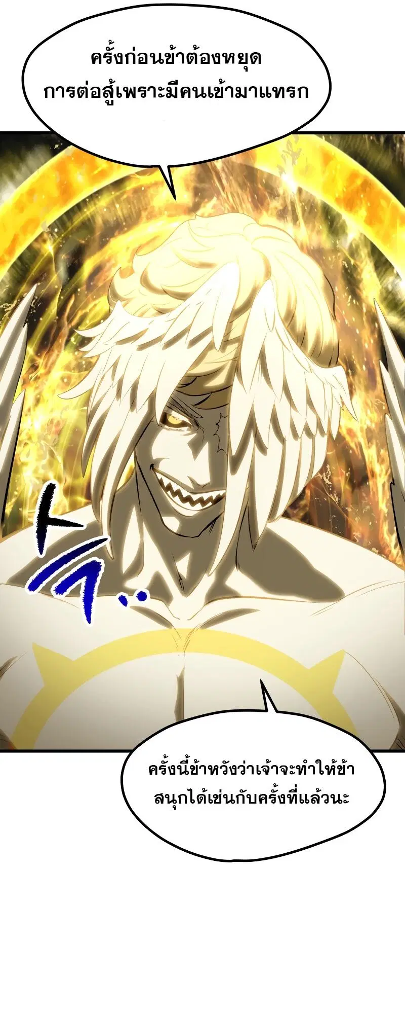 Survival Of Blade King ตอนที่ 210 หน้า 70