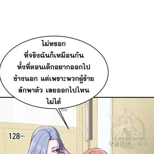 The Boy of Death ตอนที่ 147 หน้า 79