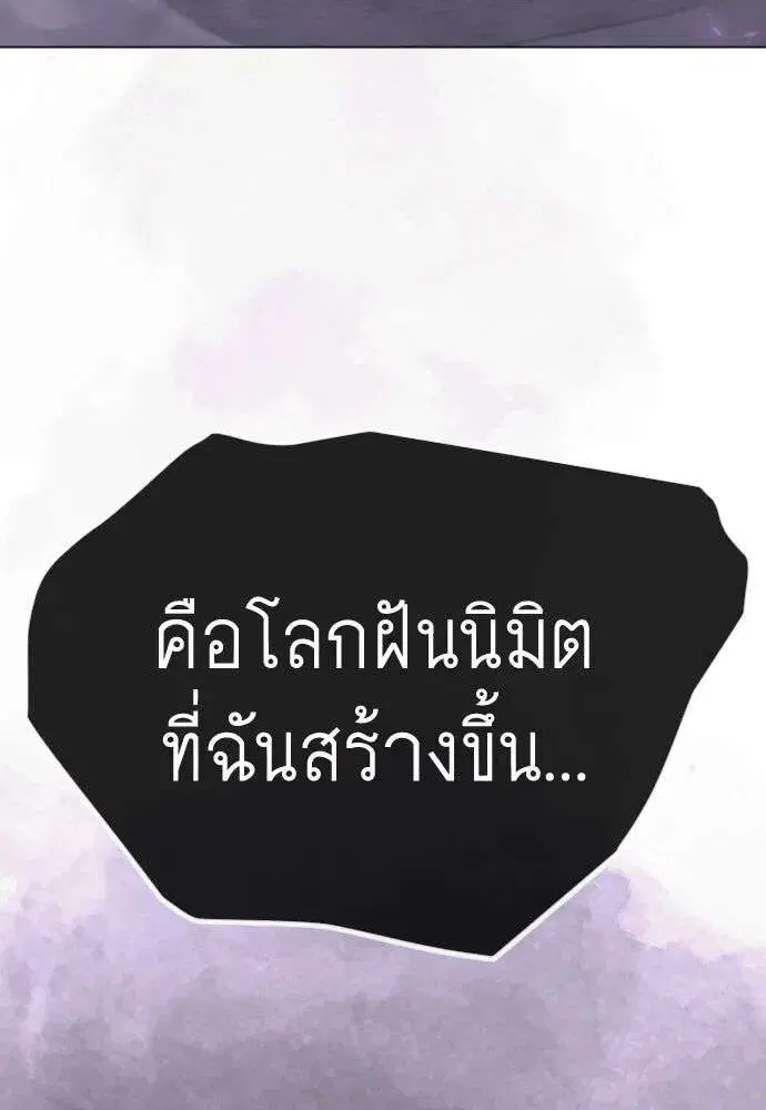 Superhuman Era ตอนที่ 229 หน้า 98