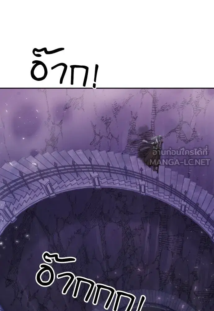 Seoul Station Druid ตอนที่ 195 หน้า 49