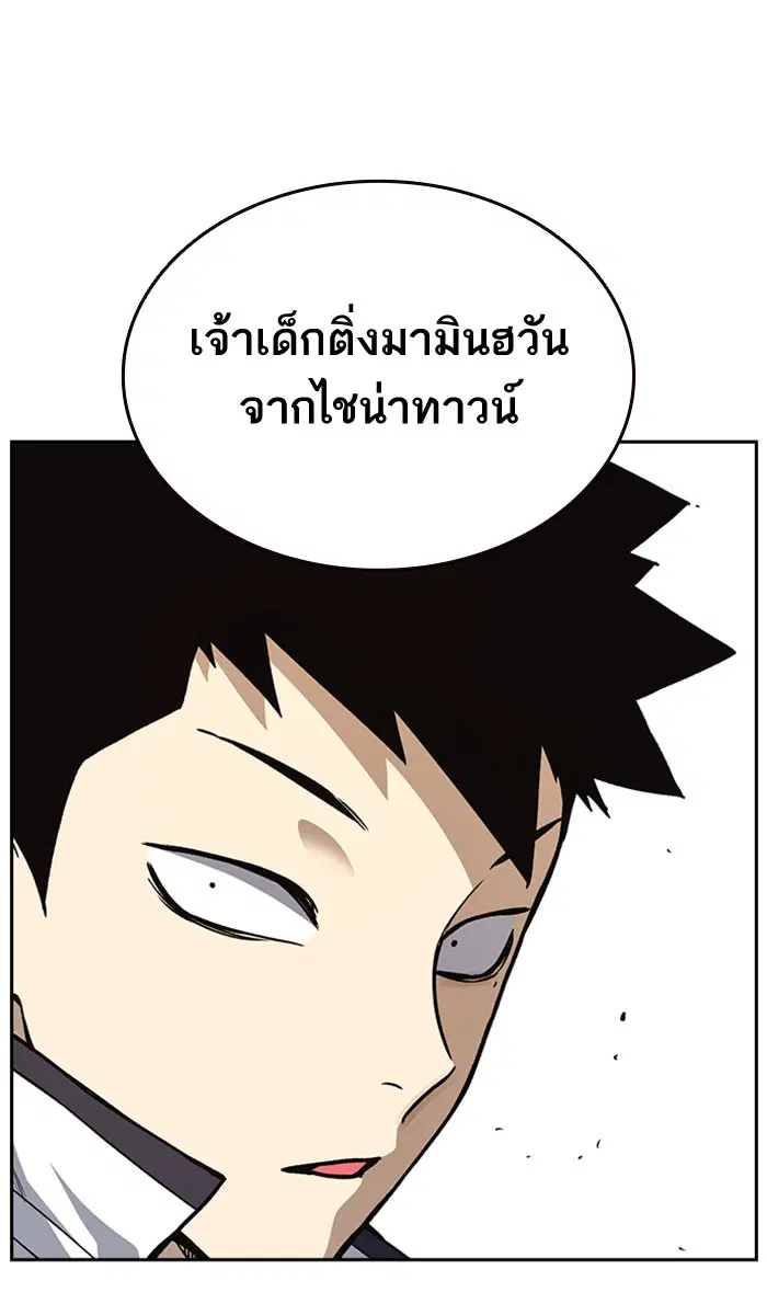 Study Group ตอนที่ 141 หน้า 43