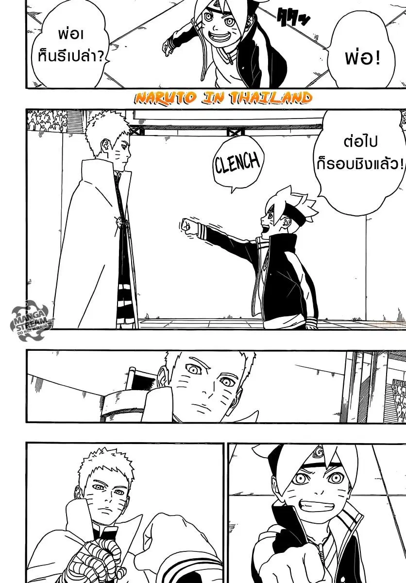 Boruto: Naruto Next Generations – โบรูโตะ: นารูโตะ เน็กซ์ เจนเนเรชั่น ตอนที่ 4 หน้า 37