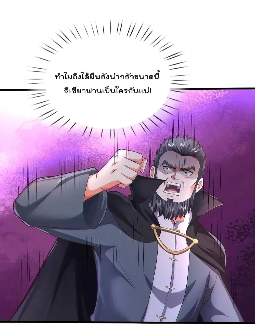 I’m the Great Immortal ตอนที่ 578 หน้า 7