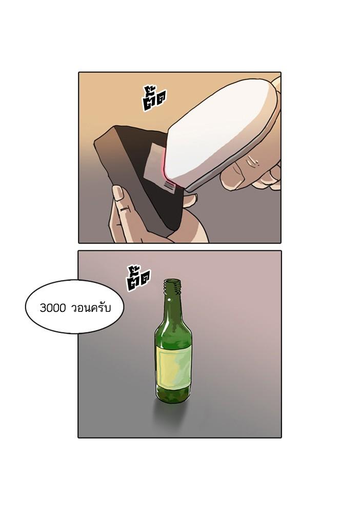 Lookism ตอนที่ 29 หน้า 62