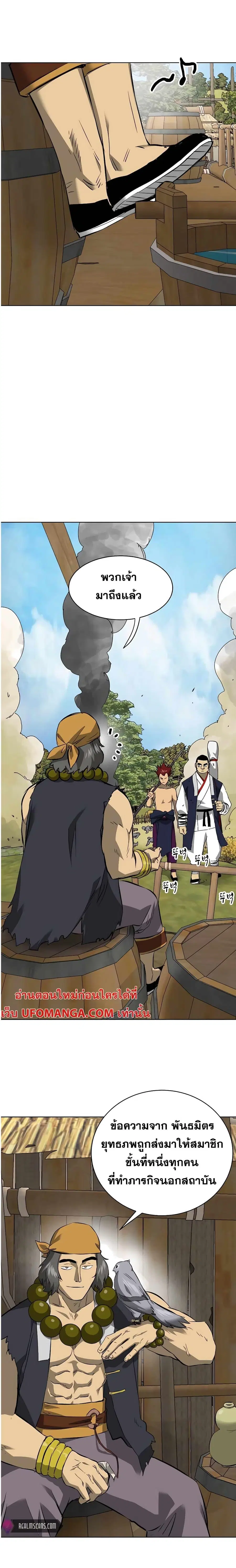 Infinite Level Up In Murim ตอนที่ 141 หน้า 31