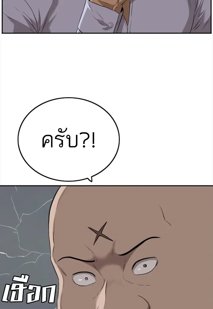 Bad Guy ตอนที่ 103 หน้า 45