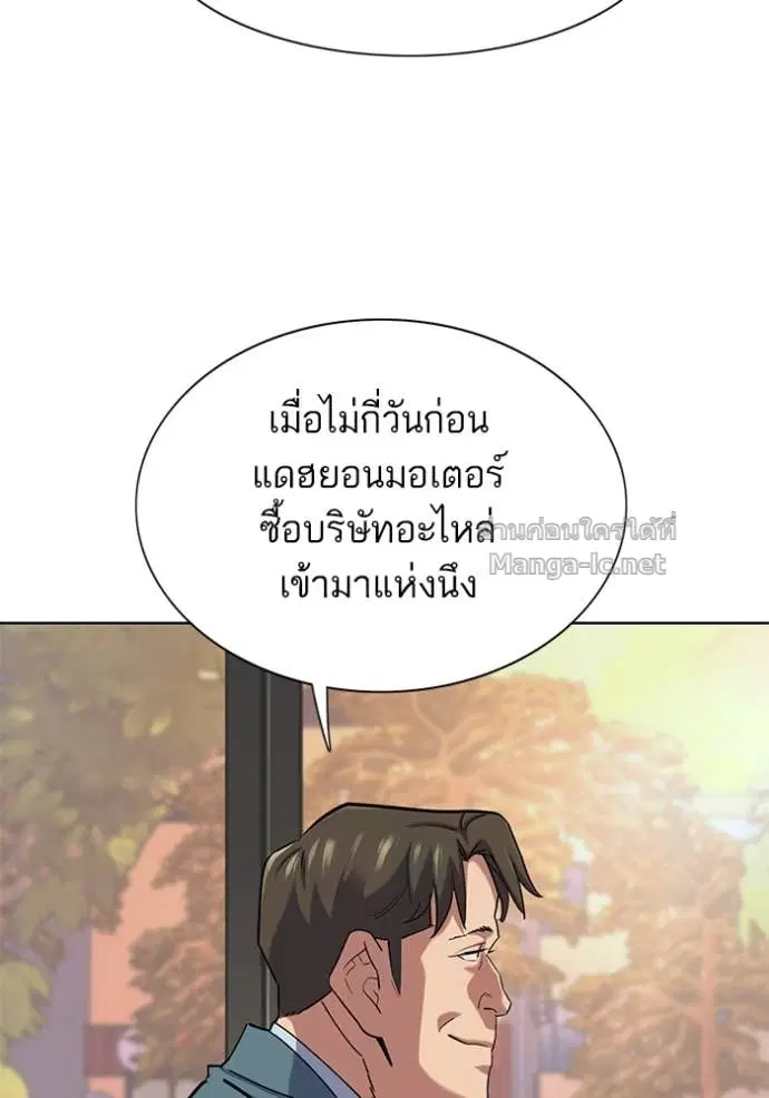 Reborn Rich ตอนที่ 151 หน้า 109