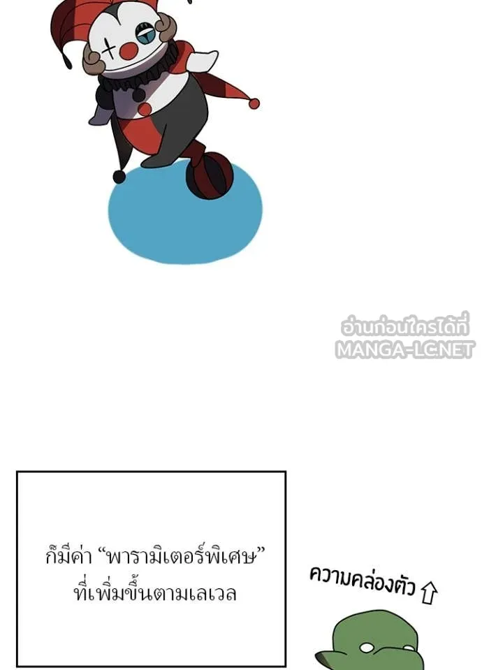 Hidden Class Gravity User เป้าหมายครั้งที่ 2 ต้องเป็นสุดยอดผู้แข็งแกร่งด้วยคลาสลับ ตอนที่ 51 หน้า 94